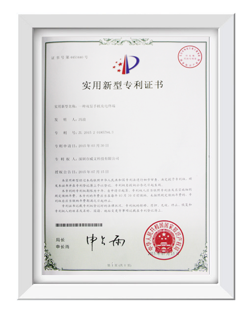 實(shí)用新型專利證書(shū)01